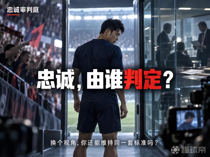 忠诚审判庭：你是叛徒吗？